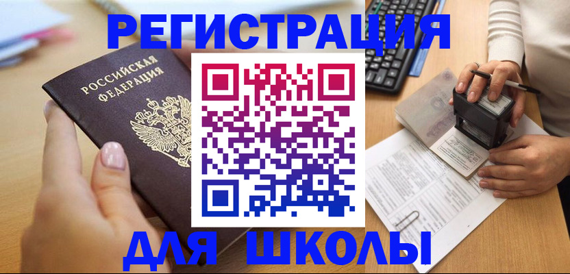 прописка иностранных граждан в Ворсме