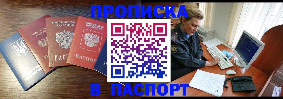 временная регистрация поиск в Ворсме