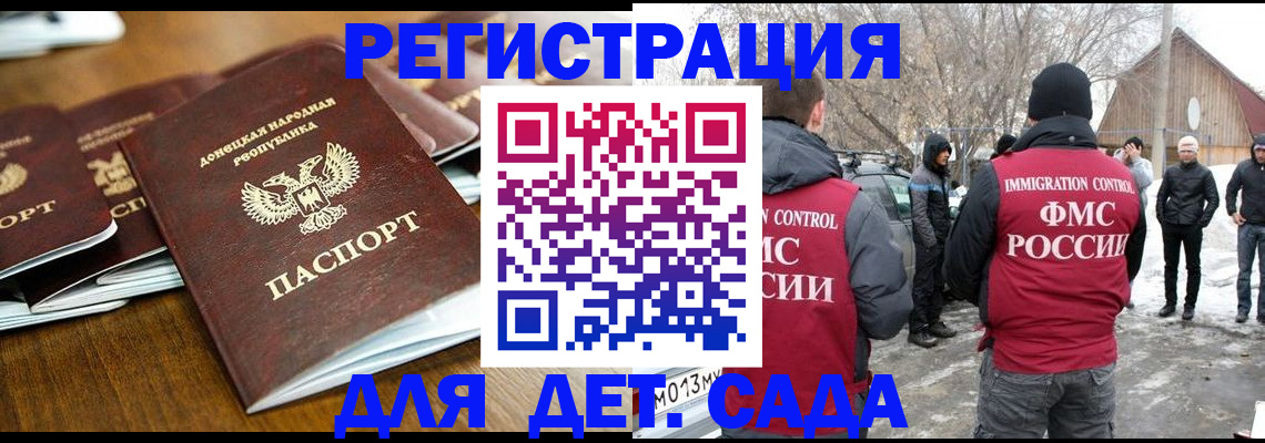 прописка ребенка в Ворсме