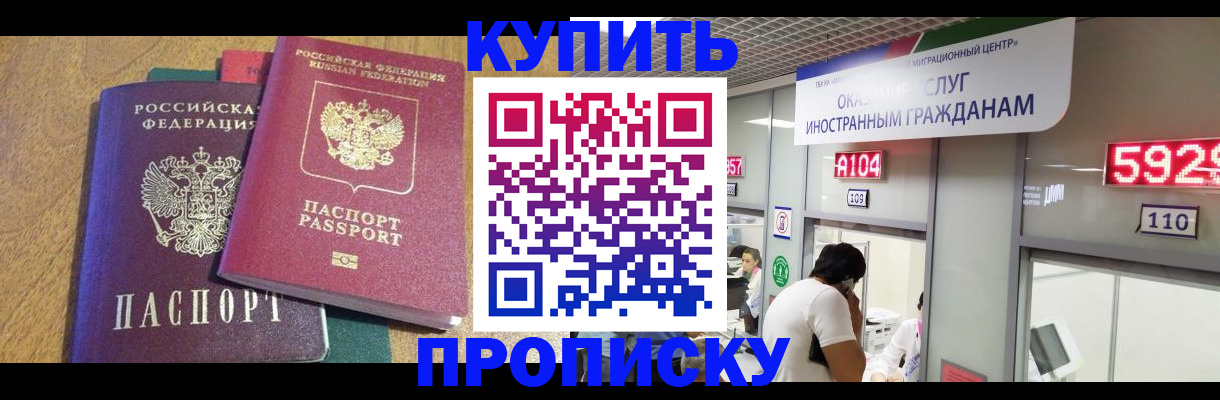 прописка в квартире в Ворсме