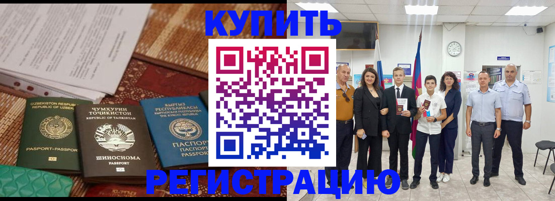 временная регистрация гарантия в Ворсме