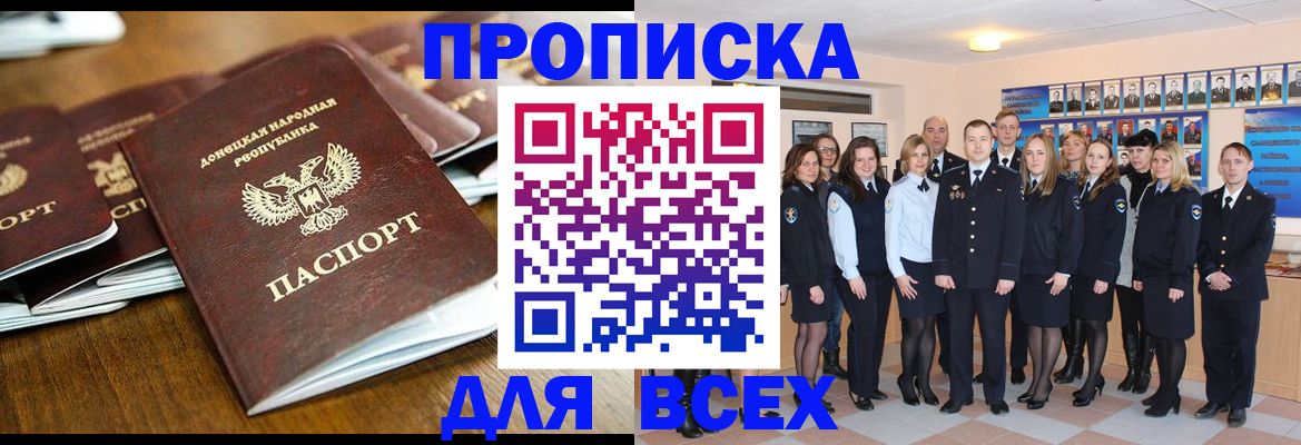 прописка поиск в Ворсме