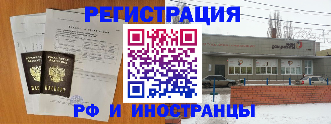 купить прописку в Ворсме